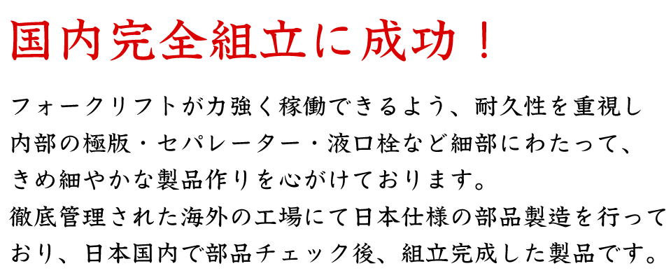 フォークリフトバッテリーについて1