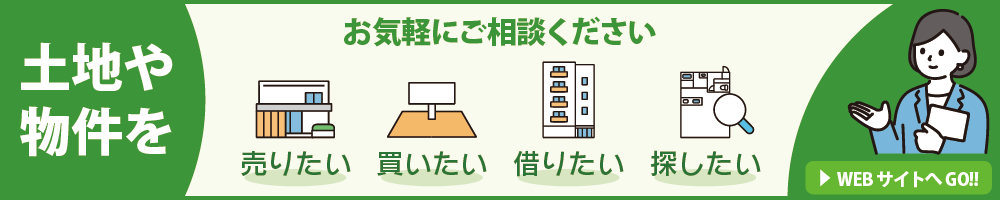 不動産事業部