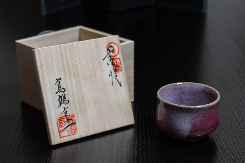 上野焼