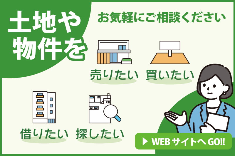桑野商事不動産部